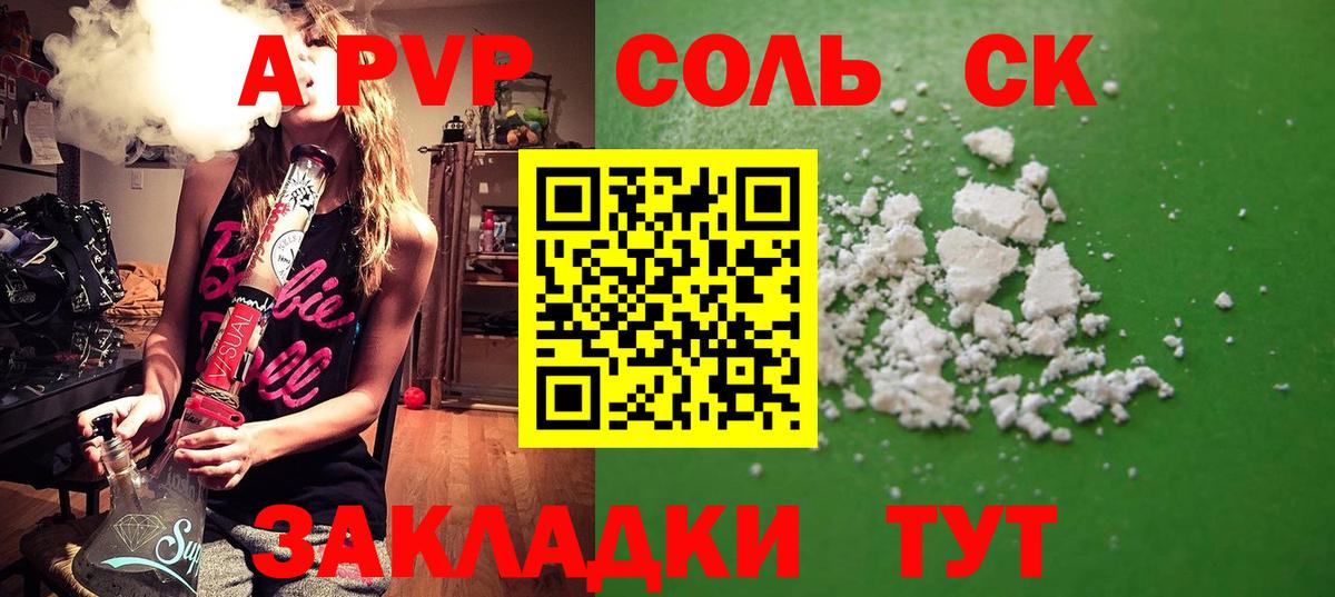 A PVP  А ПВП VHQ  А ПВП мука  Королёв  Вход с VPN  А ПВП VHQ 