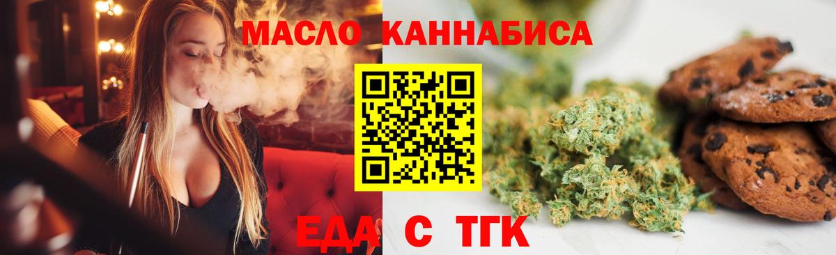Печенье с ТГК марихуана Королёв