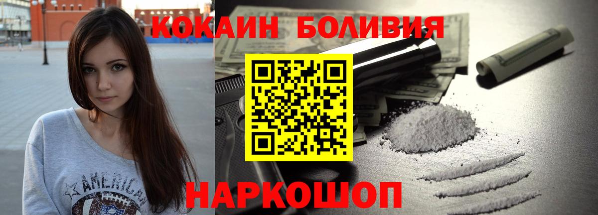 Cocaine  Cocaine Columbia  Кокаин Перу  Вход с VPN  Королёв 