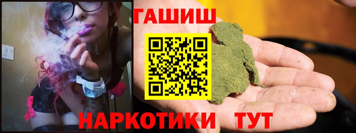 ГАШИШ 40% ТГК Королёв