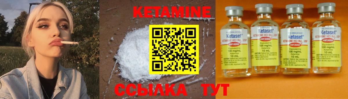 Королёв  Кетамин VHQ  КЕТАМИН VHQ  Вход с VPN 