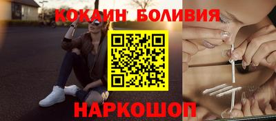 кокаин Комсомольск-на-Амуре