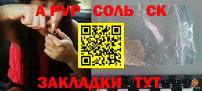 соль ск Коммунар