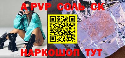 соль ск Коммунар