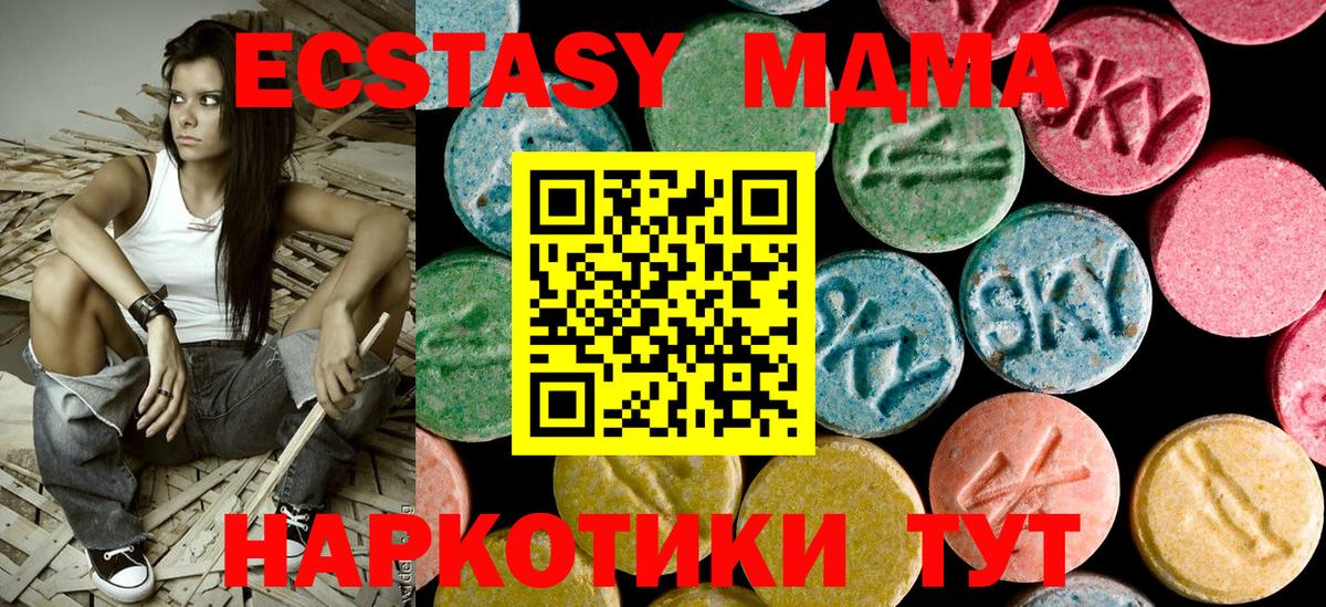 MDMA VHQ  Вход с VPN  Королёв  МДМА Molly 
