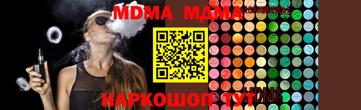 МДМА VHQ Королёв
