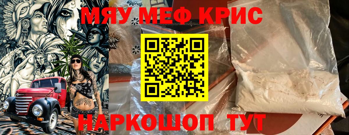 МЯУ-МЯУ  blacksprut как войти  Королёв  Вход с VPN  МЯУ-МЯУ VHQ  Мефедрон мука 