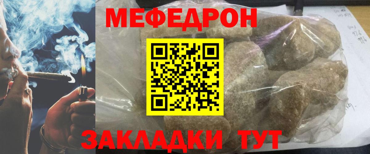 Меф мяу мяу  Королёв