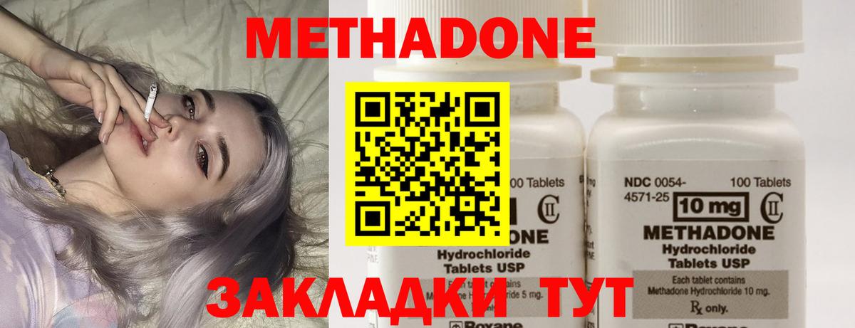МЕТАДОН мёд Королёв