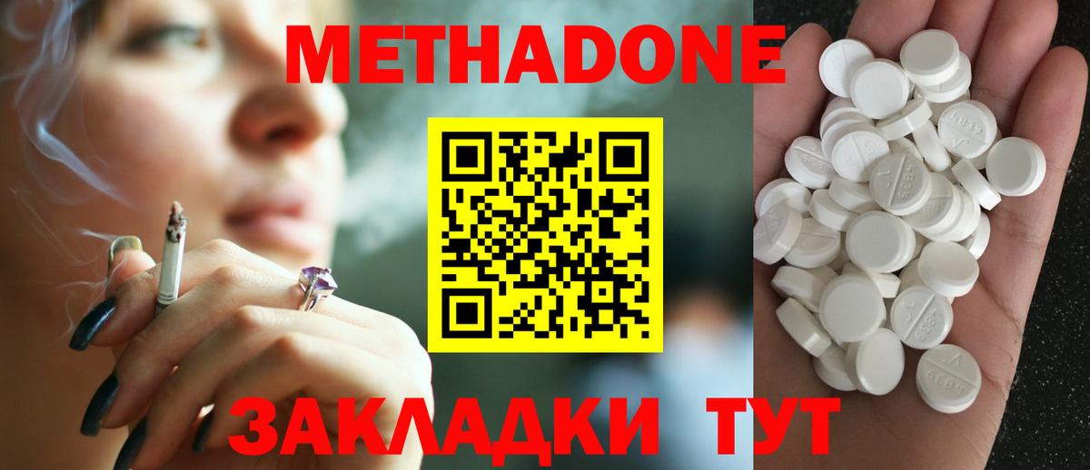 Королёв  Метадон мёд  Метадон белоснежный  Вход с VPN 