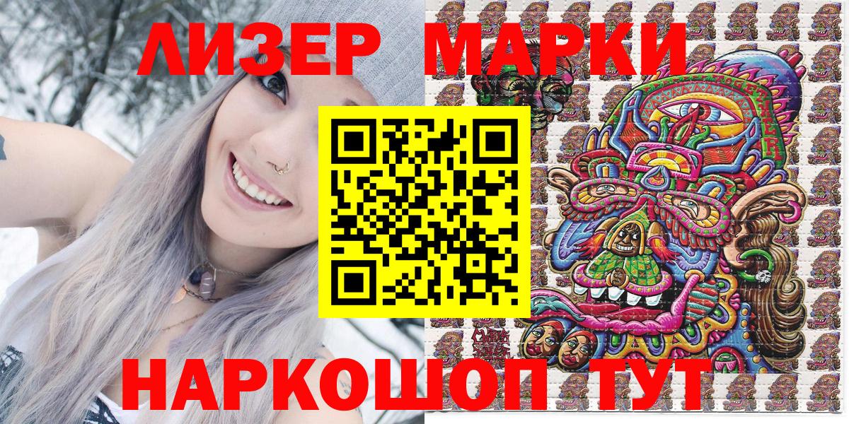 Наркотические марки 1,8мг Королёв