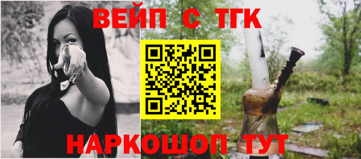Дистиллят ТГК вейп Королёв