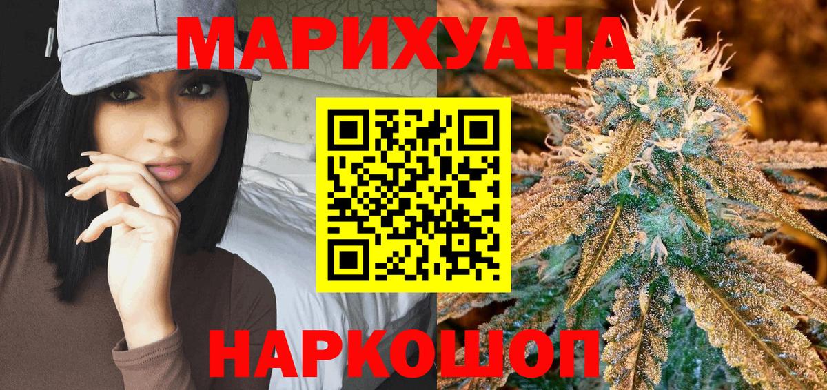 Королёв  Конопля Ganja  Каннабис VHQ  Вход с VPN  Марихуана Bruce Banner 